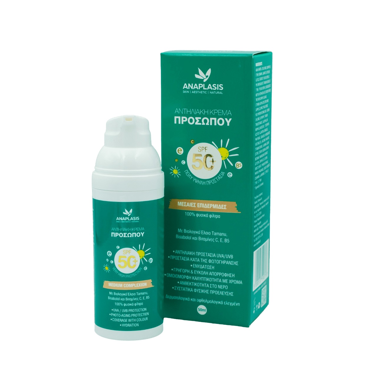 SUNSCREEN SPF50 - WITH COLOR